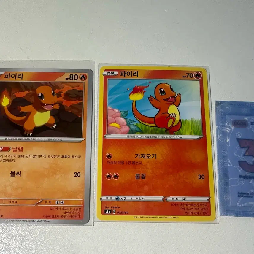[BUNJANG] Charmander Sticker & Card Bundle / 파이리 카드 띠부씰 일괄 판매