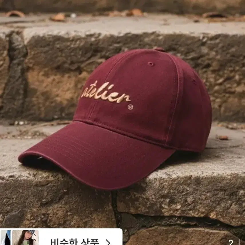[BUNJANG] New Condition Upper Sodu Ball Cap Burgundy / 새상품 어퍼 소두볼캡 버건디