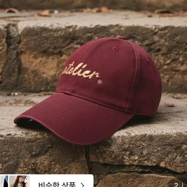 [BUNJANG] New Condition Upper Sodu Ball Cap Burgundy / 새상품 어퍼 소두볼캡 버건디