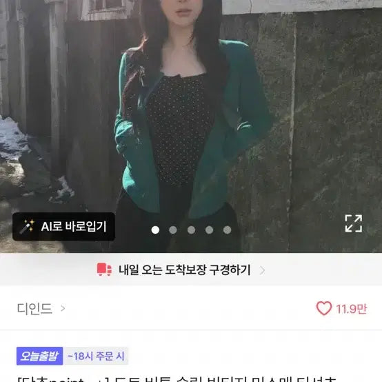 [BUNJANG] Avery Dot Sleeveless Top / 에이블리 도트 나시