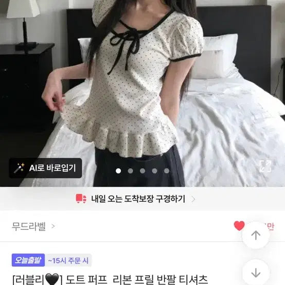 [BUNJANG] Polka Dot Short Sleeve T-Shirt / 도트 반팔 티셔츠