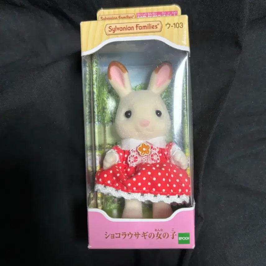 [BUNJANG] Sylvanian Families Rabbit Family / 실바니안 토끼