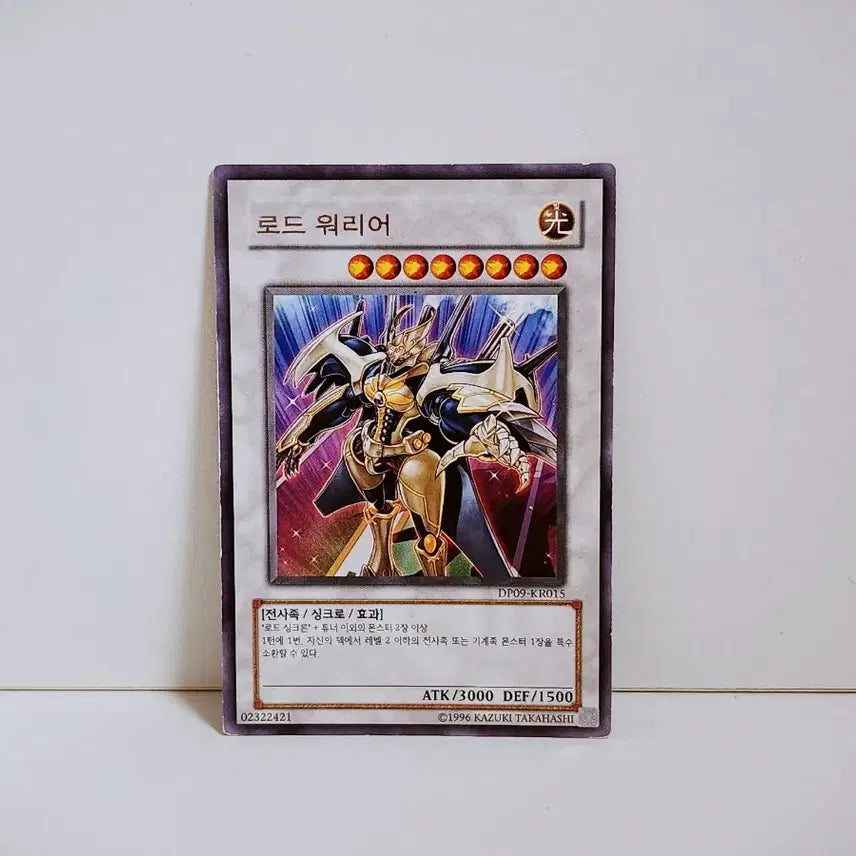 [BUNJANG] Yu-Gi-Oh! Road Warrior DP09 KR015 Rare Card / 유희왕 로드 워리어 레어 카드 DP09 KR015