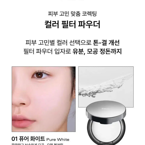 [BUNJANG] BBIA Powder 01 Pure White / 삐아 파우더 01 퓨어 화이트