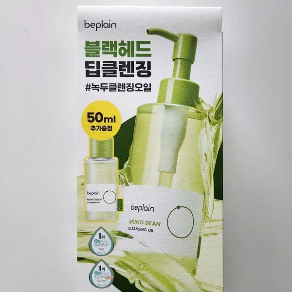 [BUNJANG] B.PLEIN Cleansing Oil (New) / 새상품/ 비플레인 클렌징오일