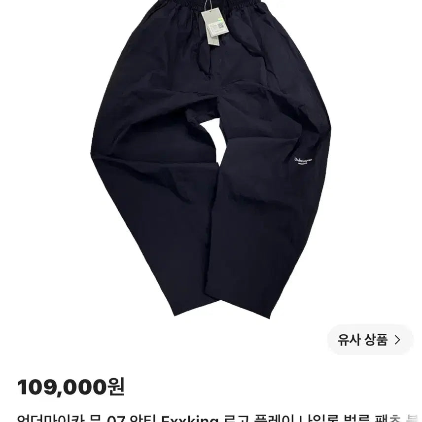 [BUNJANG] Undermycar Nylon Balloon Pants Black / 언더마이카 나일론 벌룬 팬츠 블랙