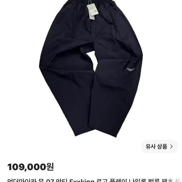 [BUNJANG] Undermycar Nylon Balloon Pants Black / 언더마이카 나일론 벌룬 팬츠 블랙