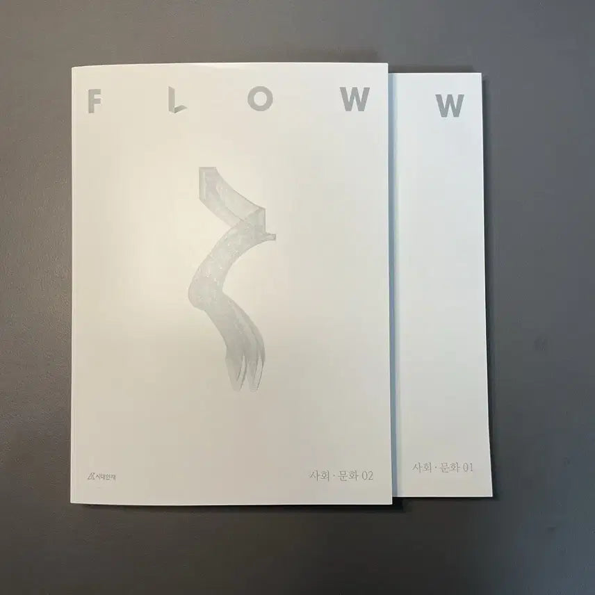 [BUNJANG] 2027 Sidah Injae Social Culture Flow Vol. 1-2 / 2027 시대인재 사회문화 플로우 1~2권
