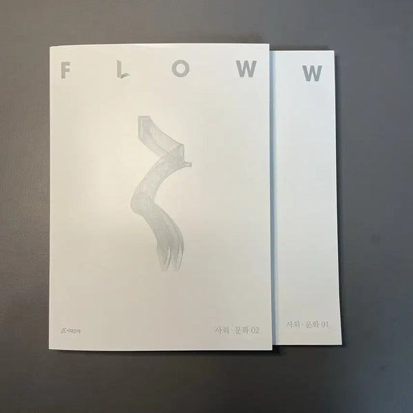 [BUNJANG] 2027 Sidah Injae Social Culture Flow Vol. 1-2 / 2027 시대인재 사회문화 플로우 1~2권