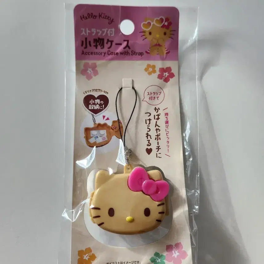 [BUNJANG] Sanrio Hello Kitty Tanning Kitty Charm & Accessory Case Charm - Japan Original / 새상품/ 태닝키티 키링, 키티 소품케이스키링 헬로키티 일본정품