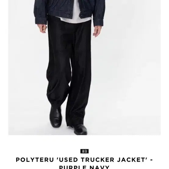 [BUNJANG] Poler T.U. Used Trucker Jacket Purple Navy / 2)폴리테루 유즈드트러커자켓 퍼플네이비