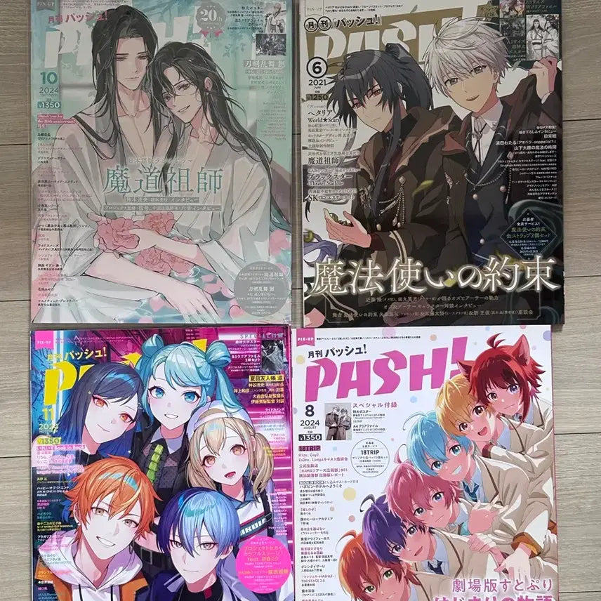 [BUNJANG] The Untamed Pash! Magazine (Japan) / 일본 마도조사 pash! 잡지