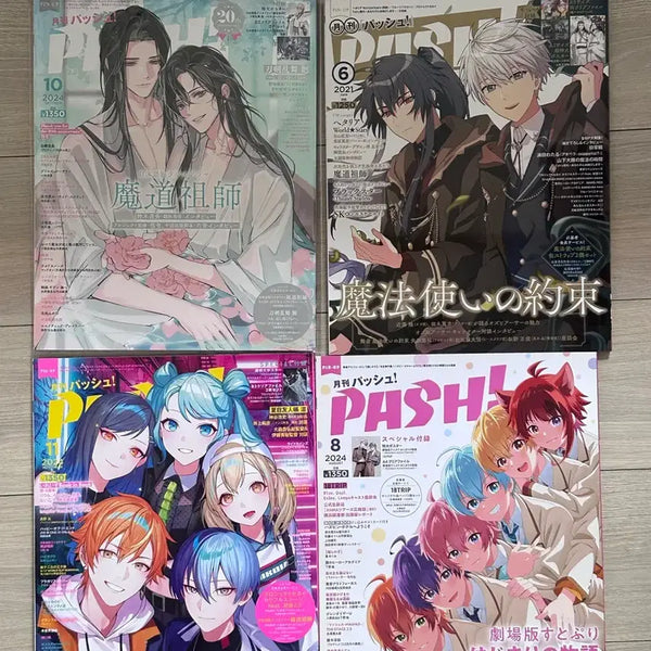 [BUNJANG] The Untamed Pash! Magazine (Japan) / 일본 마도조사 pash! 잡지