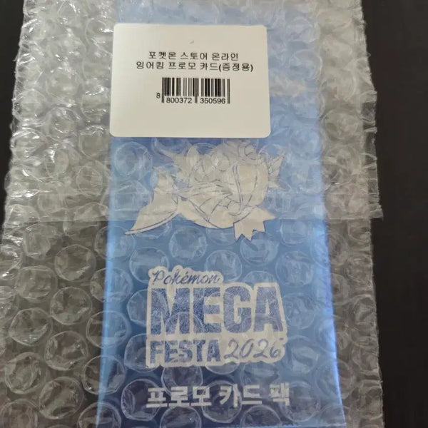 [BUNJANG] Magikarp Promo Card Set / 잉어킹 프로모카드 2장 직거래 판매합니다