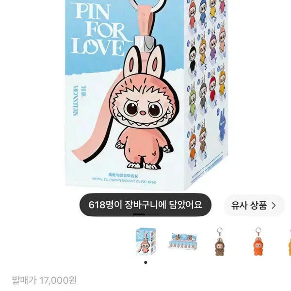 [BUNJANG] Pop Mart Labubu The Monsters Secret Password Keychain / 팝마트 라부부 더 몬스터즈 내 마음속 비밀번호 키링