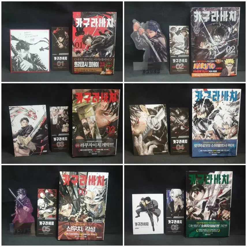 [BUNJANG] Kagurabachi Manga Vol. 1-10 (First Edition, Unsealed) with Merchandise (Sealed) Bundle / 만화,카구라바치,올초판,개봉,굿즈