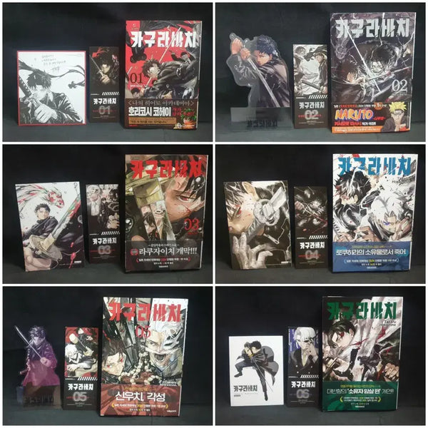 [BUNJANG] Kagurabachi Manga Vol. 1-10 (First Edition, Unsealed) with Merchandise (Sealed) Bundle / 만화,카구라바치,올초판,개봉,굿즈
