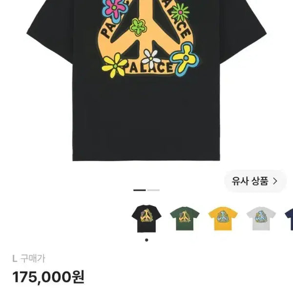 [BUNJANG] Palace 26ss T-Shirt (Size L) / 팔라스 26ss 반팔 L사이즈