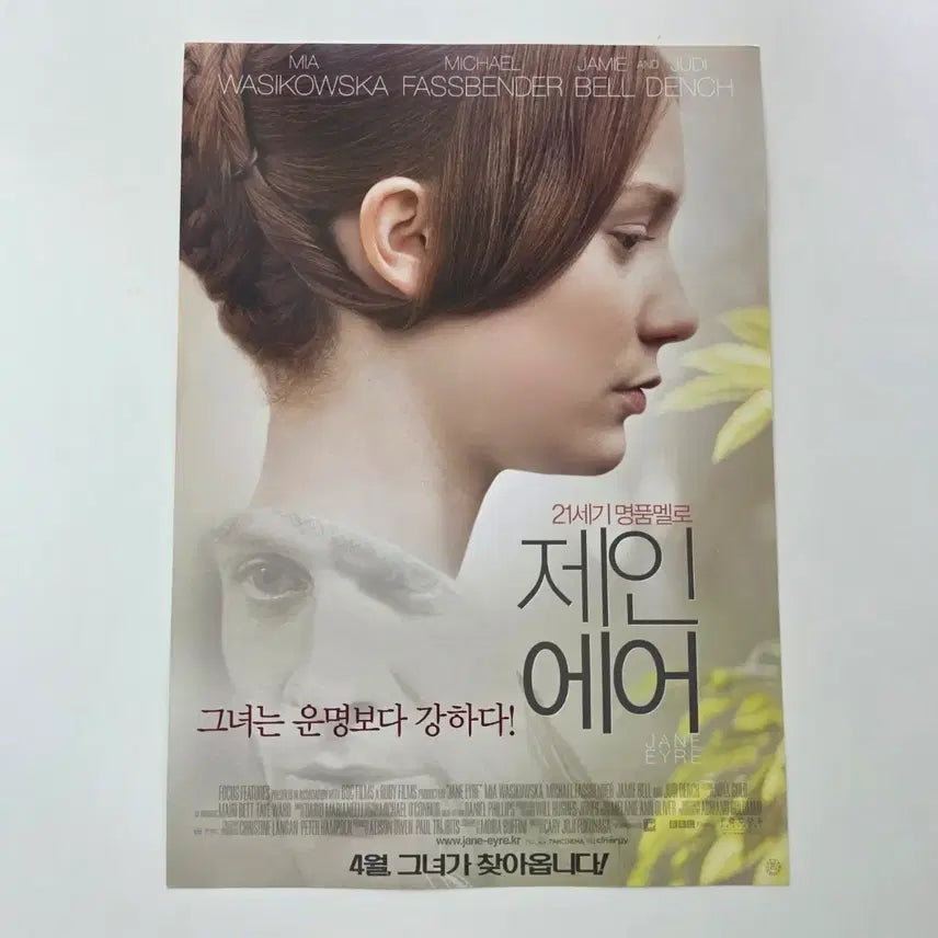 [BUNJANG] Jane Eyre 2011 Flyer / [전단지] 제인 에어 2011