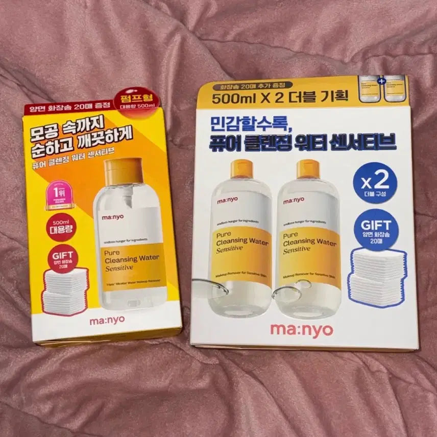 [BUNJANG] Manyo Factory Pure Cleansing Water 500ml Pump Special Set / 마녀공장 퓨어 클렌징 워터 500ml 펌프 기획 / 더블기획