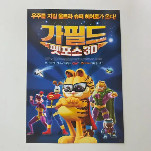 [BUNJANG] Garfield Pet Force 3D 2011 Animation Flyer / [전단지] 가필드 펫 포스 3D 2011 애니메이션