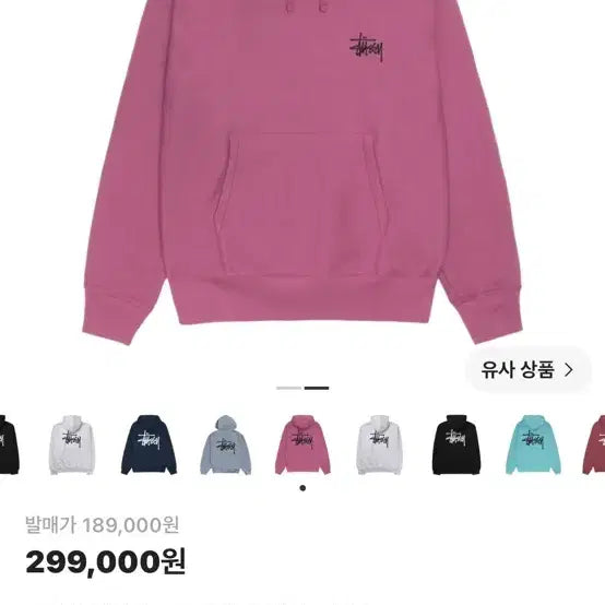 [BUNJANG] Stussy Basic Stussy Hoodie Berry 2024 / 스투시 베이직 스투시 후드 베리 2024