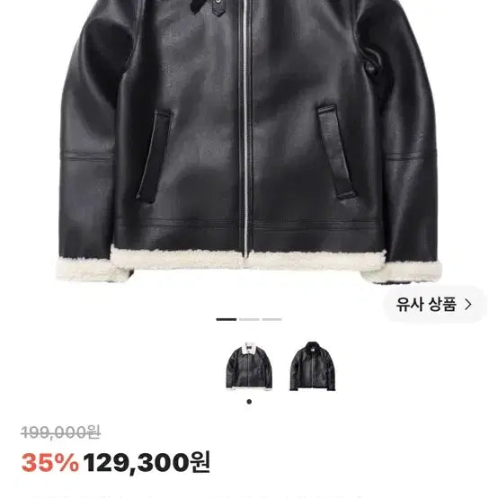 [BUNJANG] Cutie Eight Garments B-3 Shearling Jacket Black Beige / 큐티에잇 가먼츠 B-3 무스탕 자켓 블랙 베이지