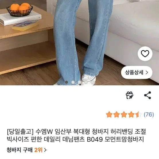 [BUNJANG] Maternity Denim Pants with Adjustable Waistband / [수엠W] 임산부 복대형 허리밴딩 조절 데일리 데님팬츠(1회 세탁)