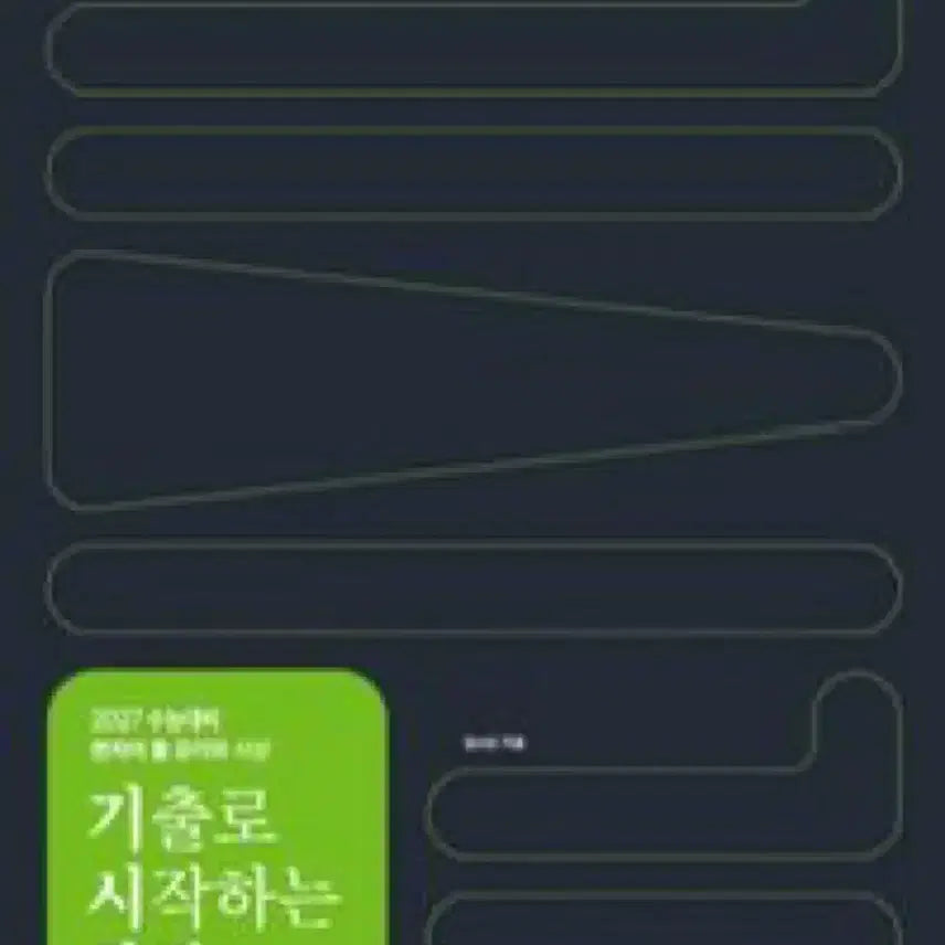 [BUNJANG] The Philosopher's Stone: Deja Vu (Ethics and Thought Series) - New Book (2027 Edition) / 윤리와 사상)현자의 돌 기시감 2027 새책