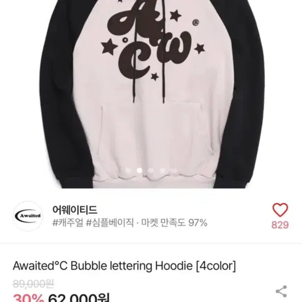 [BUNJANG] Awaited Bubble Lettering Hoodie / 어웨이티드 버블 레터링 후드티