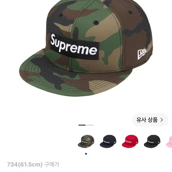 [BUNJANG] Supreme Rings Box Logo New Era Woodland Camo Cap / 슈프림 링즈 박스 로고 뉴에라 우드랜드 카모 - 26SS