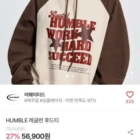 [BUNJANG] AWATED HUMBLE Raglan Hoodie / 어웨이티드 HUMBLE 레글런 후드티