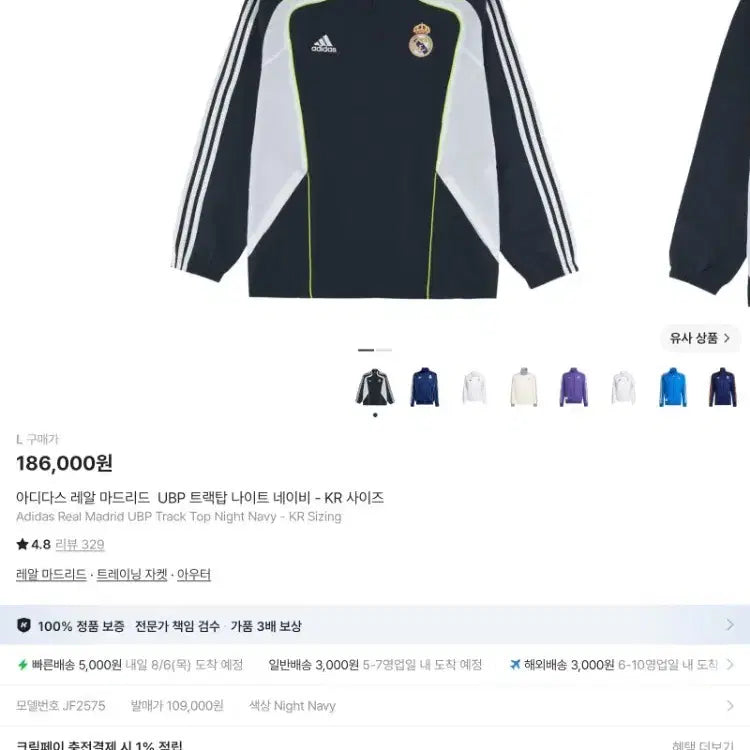 [BUNJANG] Adidas Real Madrid UBP Track Top Navy / 레알마드리드 UBP 트랙탑