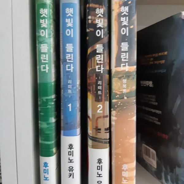 [BUNJANG] Haetbit-i Deullinda Complete Set (4 Volumes) Used Comic Books / 햇빛이 들린다 총4귄 중고만화책 만화짱많아 프로안전상점