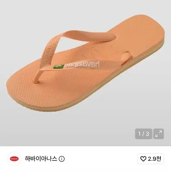 [BUNJANG] Havaianas Flip-Flops Peach / 270 하바이아나스 쪼리 피치