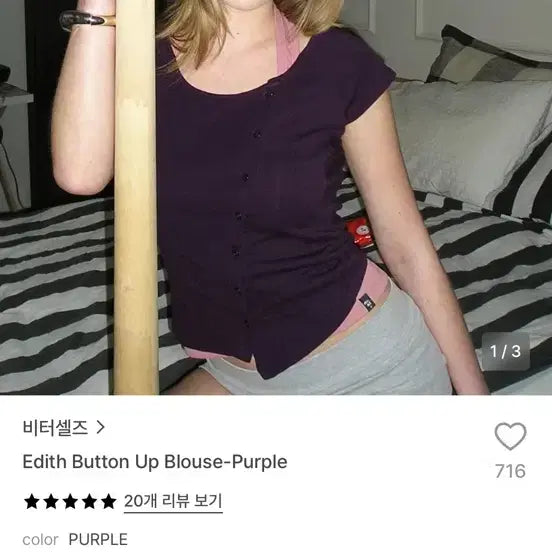 [BUNJANG] Bitter Cells Edith Button-Up T-Shirt Purple / 비터셀즈 이디스 버튼업 티셔츠 퍼플 edith