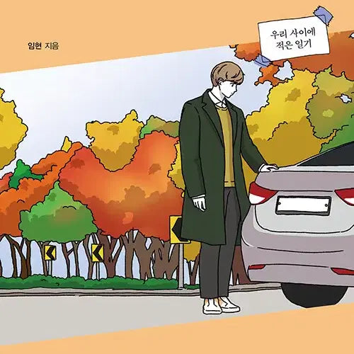 [BUNJANG] Flat Diary Volume 1-3 / [웹툰/중고]플랫다이어리 1~3권/무료배송