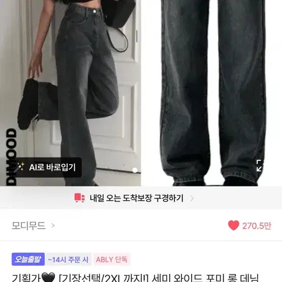 [BUNJANG] Modi Mood Semi Wide Black Denim Shorts / 에이블리 세미 와이드 데님 흑청 숏s