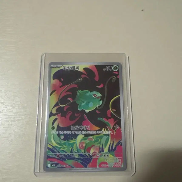 [BUNJANG] Pokemon Card Bulbasaur Rare Card / 포켓몬 카드 이상해씨