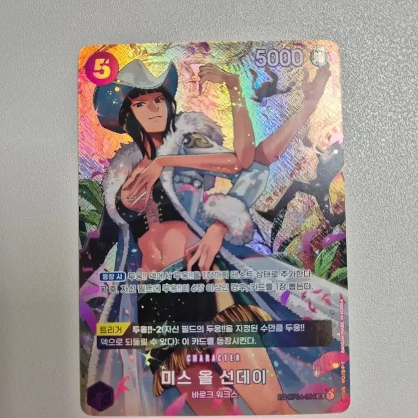 [BUNJANG] One Piece Robin SP Card / 원피스카드 로빈sp