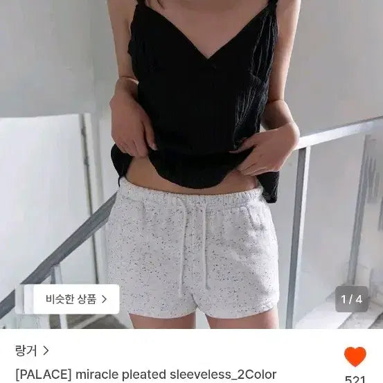 [BUNJANG] Langer Sleeveless Black Top / 랑거 슬리브리스 블랙