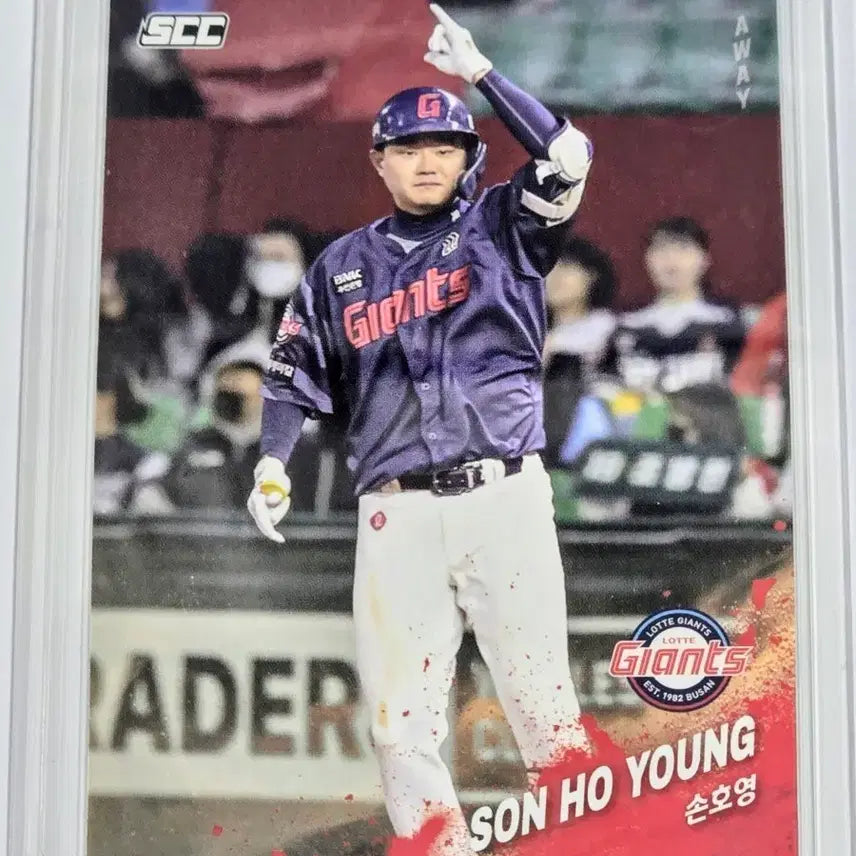 [BUNJANG] Lotte Giants Son Ho-yeong Baseball Card / 롯데 자이언츠 손호영 카드