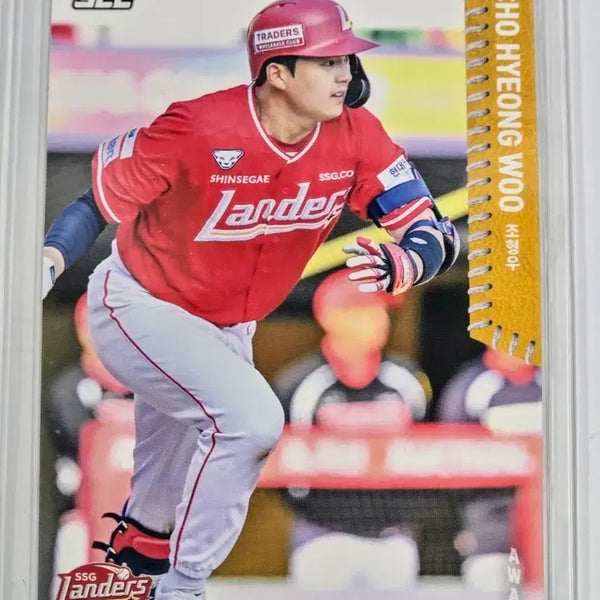 [BUNJANG] 2026 SSG Landers Jo Hyeong-woo Card / 2026 SSG 랜더스 조형우 카드