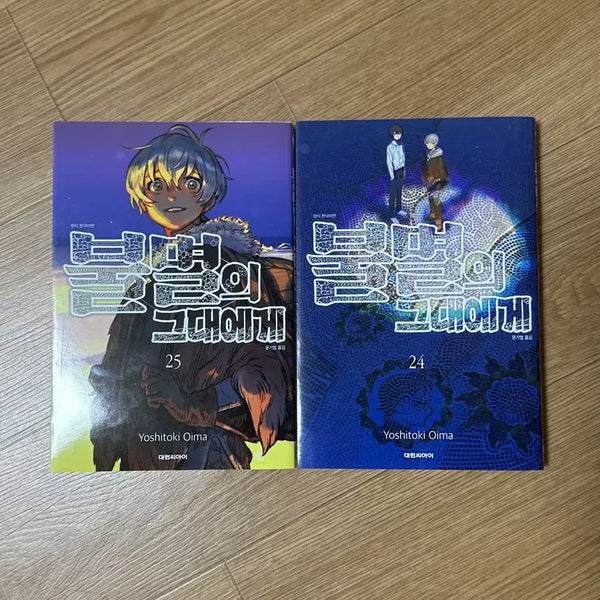 [BUNJANG] To Your Eternity Manga Volumes 24-25 Bundle Set / 불멸의 그대에게 만화책 24-25권 일괄판매