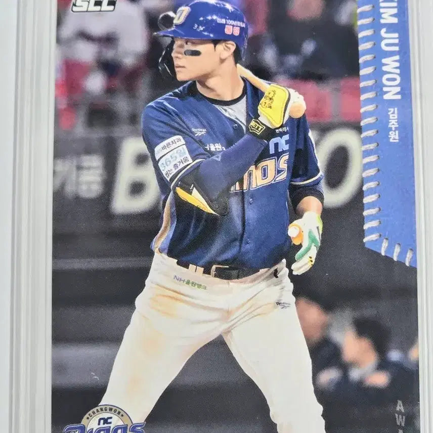 [BUNJANG] 2026 NC Dinos Kim Ju-won Card / 2026 NC 다이노스 김주원 카드