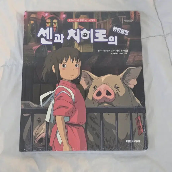 [BUNJANG] Studio Ghibli Spirited Away Animation Art Book / 센과 치히로의 행방불명 지브리 애니메이션 북 / 아트북