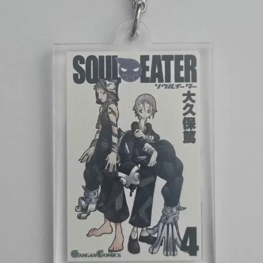 [BUNJANG] Soul Eater Medusa Crona Trading Acrylic Charm Keychain / 급전) 소울이터 메두사 크로나 표지 키링 트레이딩 아크릴챰
