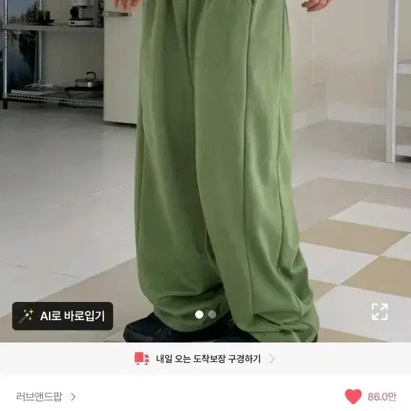 [BUNJANG] Love&Pop Barts String 2-Way Pants Cobalt / 러브앤드팝 바츠 스트링 2way 팬츠 코발트