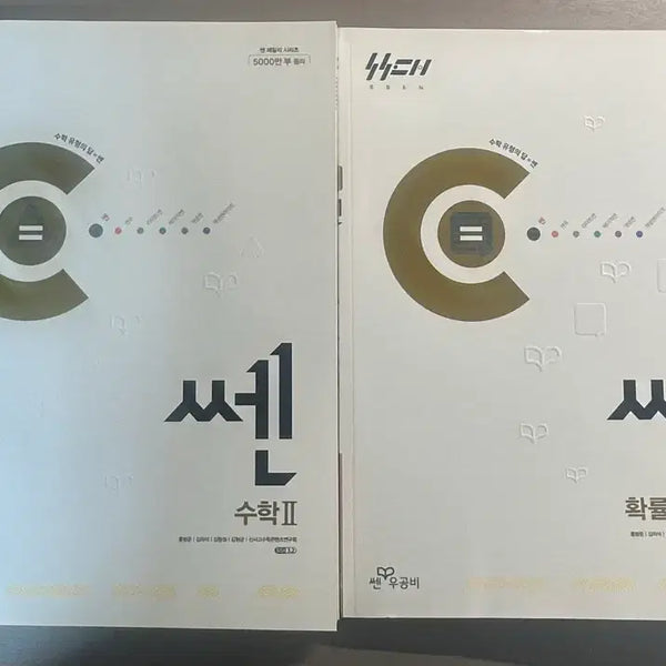 [BUNJANG] Sseng Math Series / 쎈수학