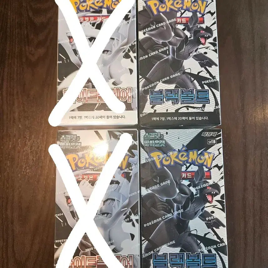 [BUNJANG] Pokemon Card Black Torrent & White Flare Unsealed Box Set / 포켓몬 카드 블랙 볼트 팩